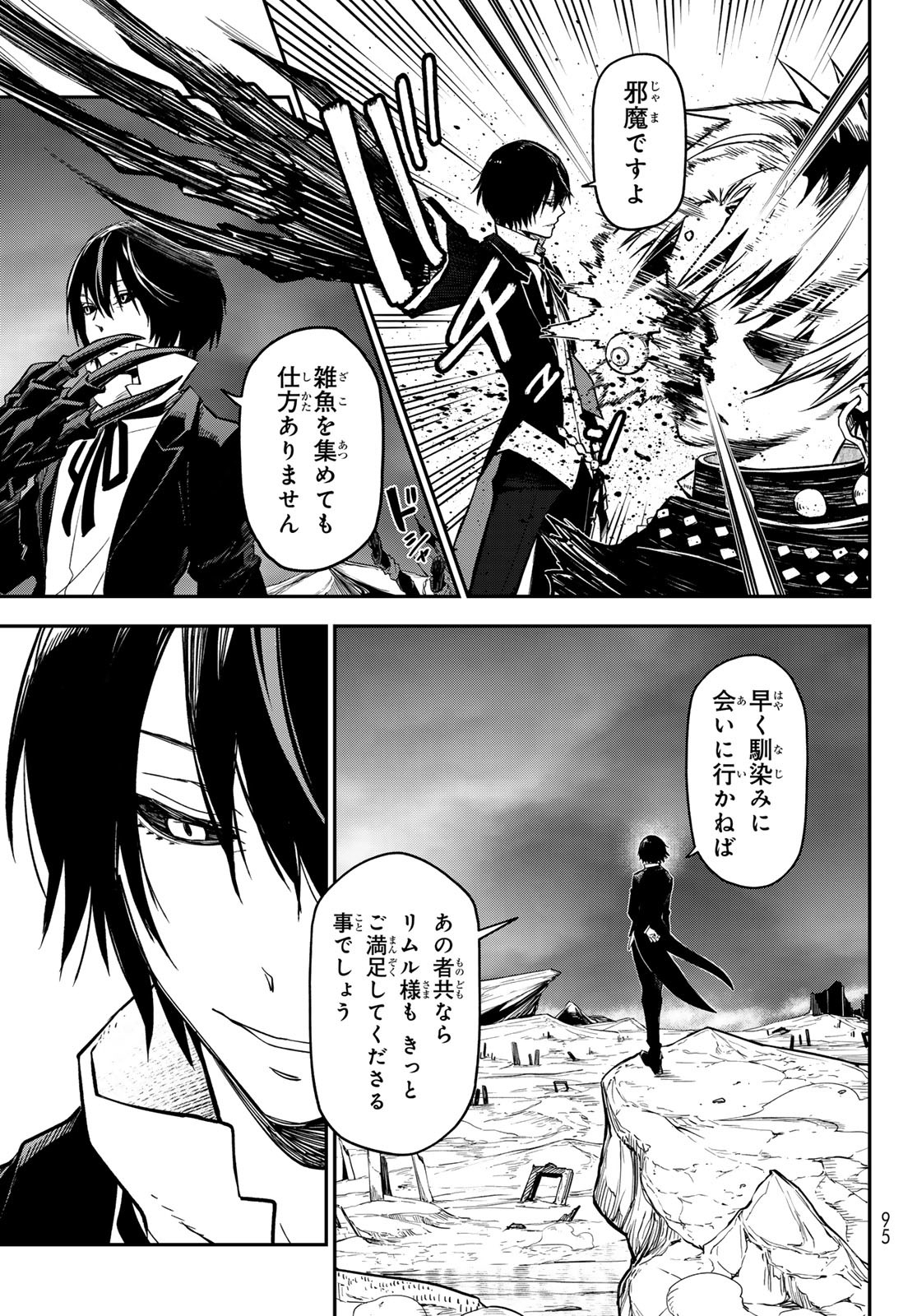 転生したらスライムだった件 Chap 132 - Next Chap 133