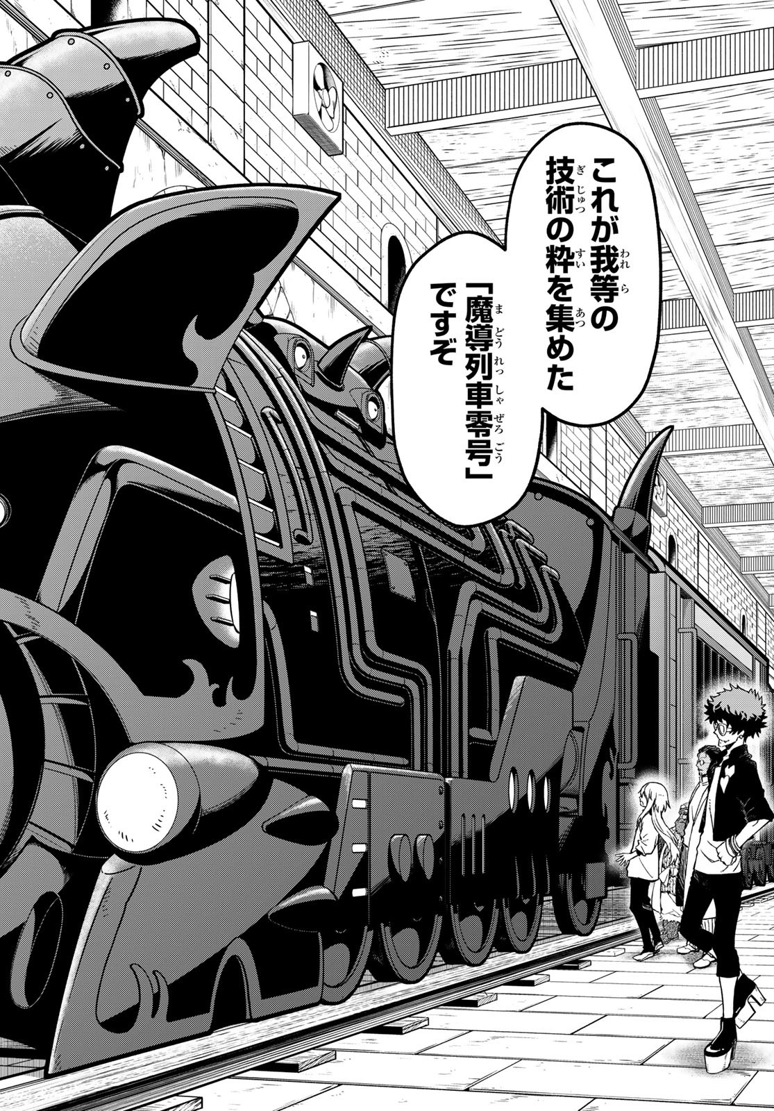 転生したらスライムだった件 Chap 132 - Next Chap 133