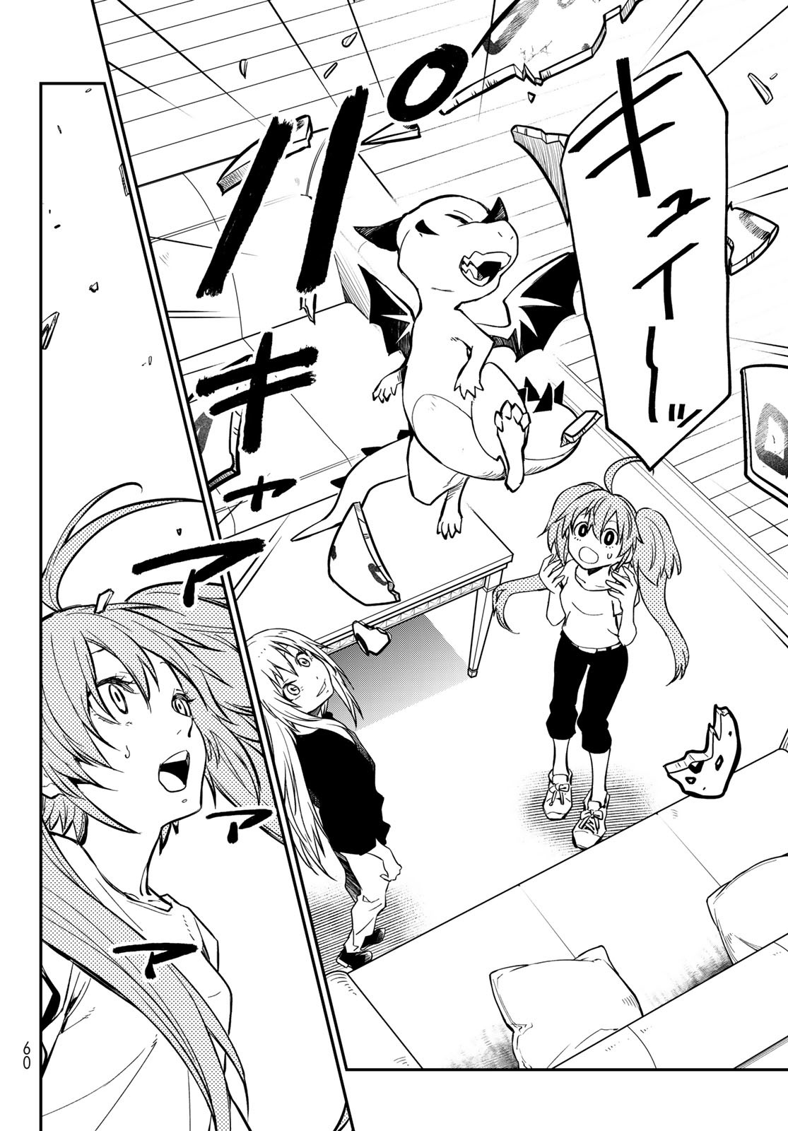 転生したらスライムだった件 Chap 132 - Next Chap 133