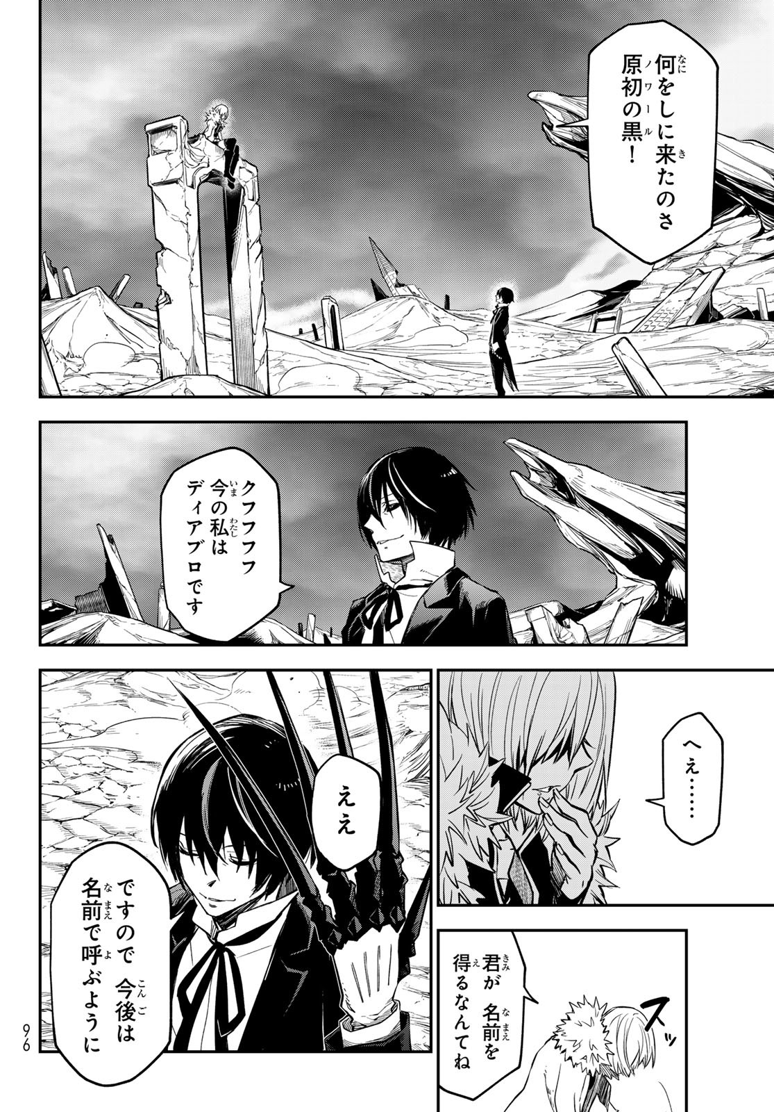 転生したらスライムだった件 Chap 132 - Next Chap 133