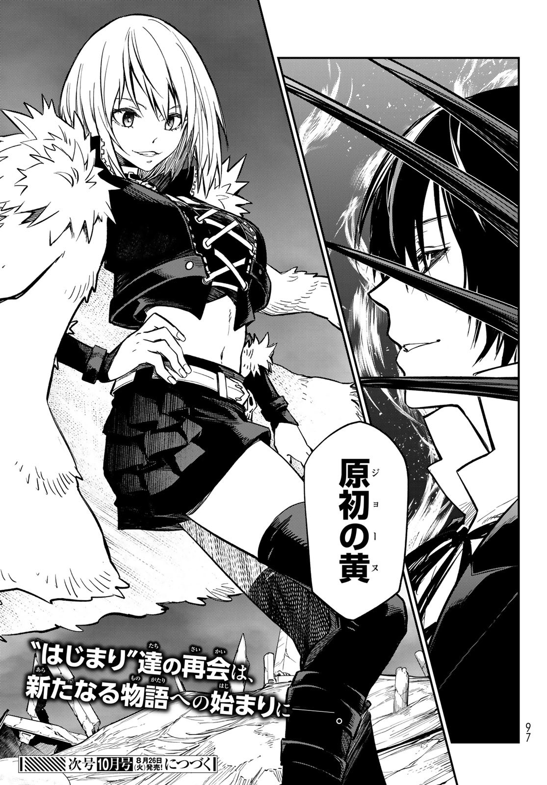 転生したらスライムだった件 Chap 132 - Next Chap 133