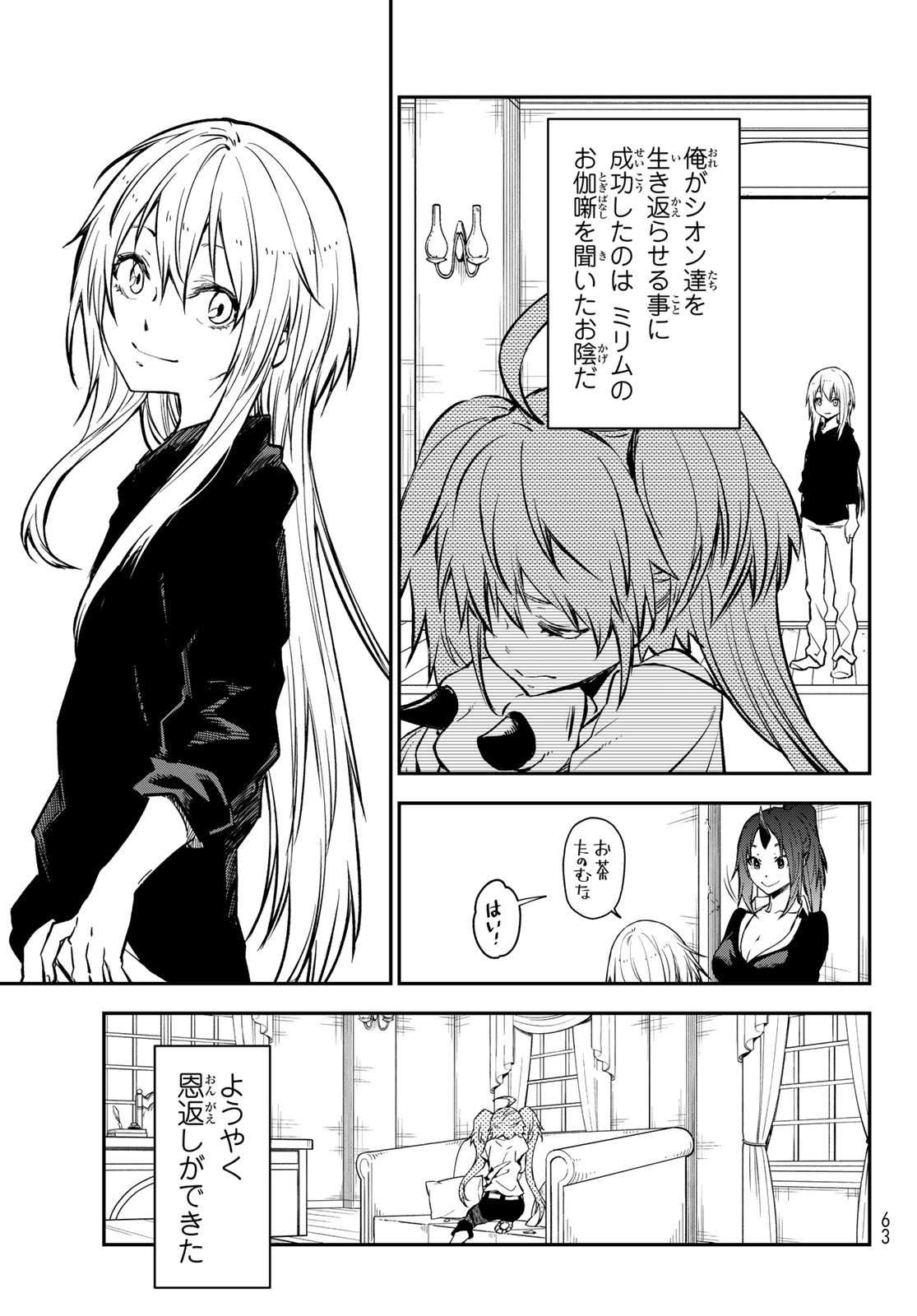 転生したらスライムだった件 Chap 132 - Next Chap 133