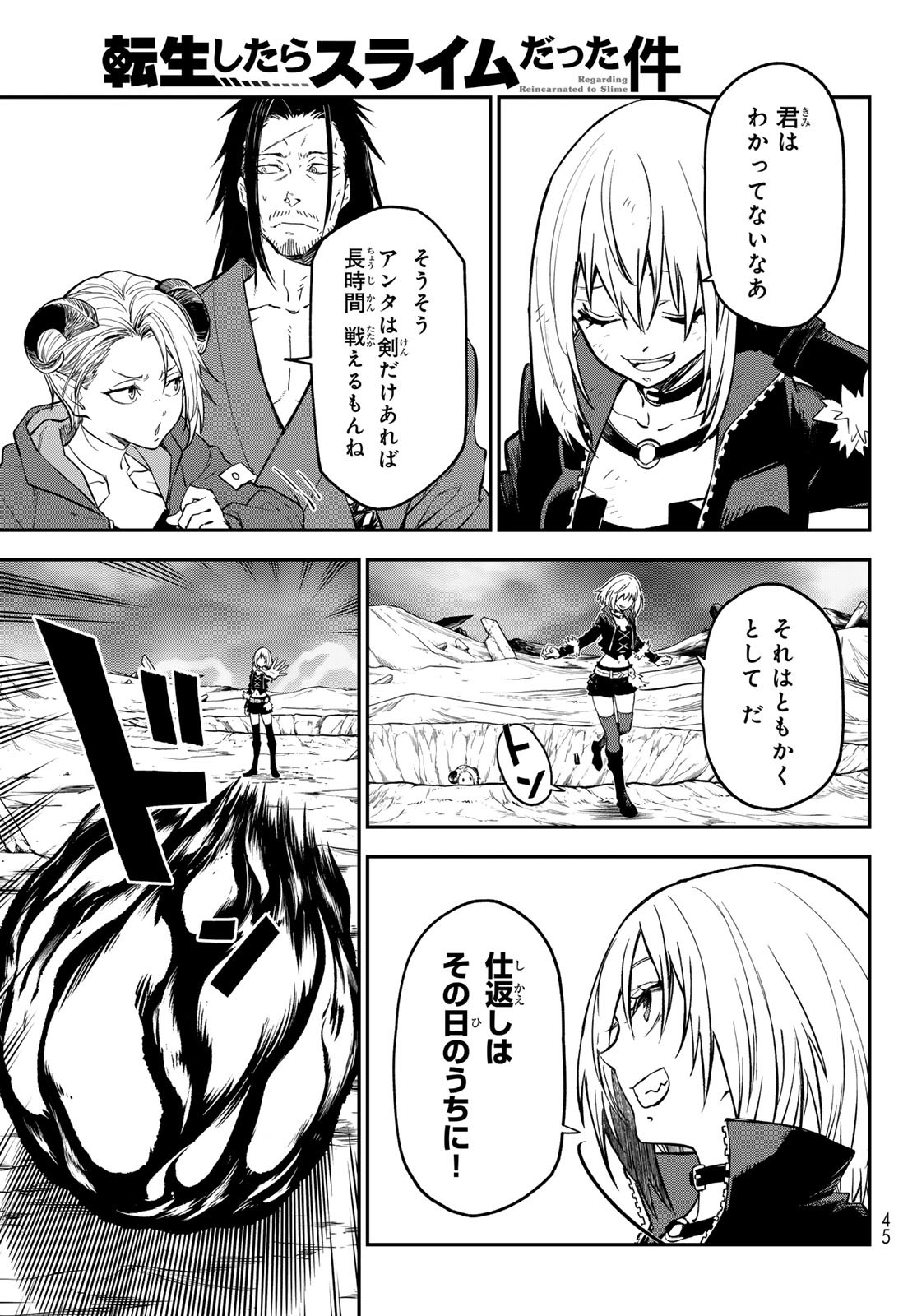 転生したらスライムだった件 Chap 133 - Next Chap 134