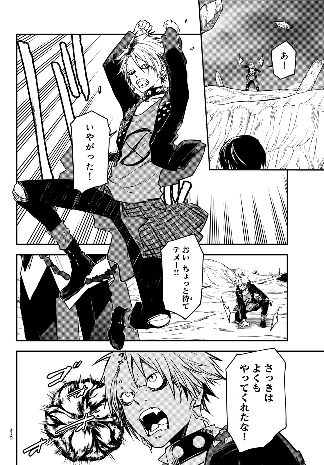 転生したらスライムだった件 Chap 133 - Next Chap 134