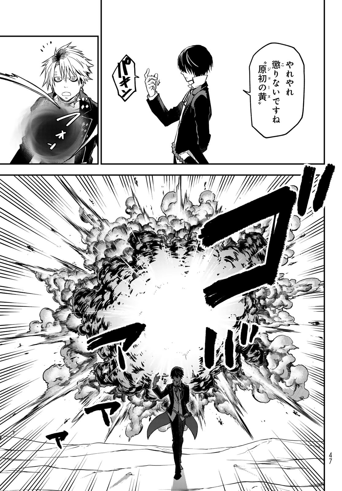 転生したらスライムだった件 Chap 133 - Next Chap 134