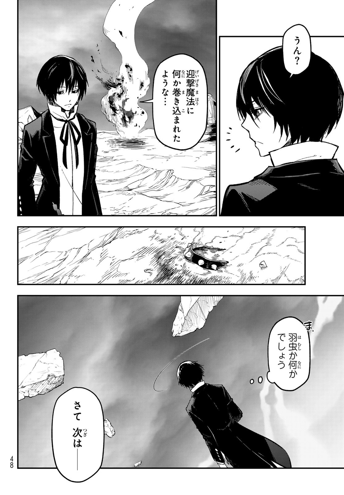 転生したらスライムだった件 Chap 133 - Next Chap 134