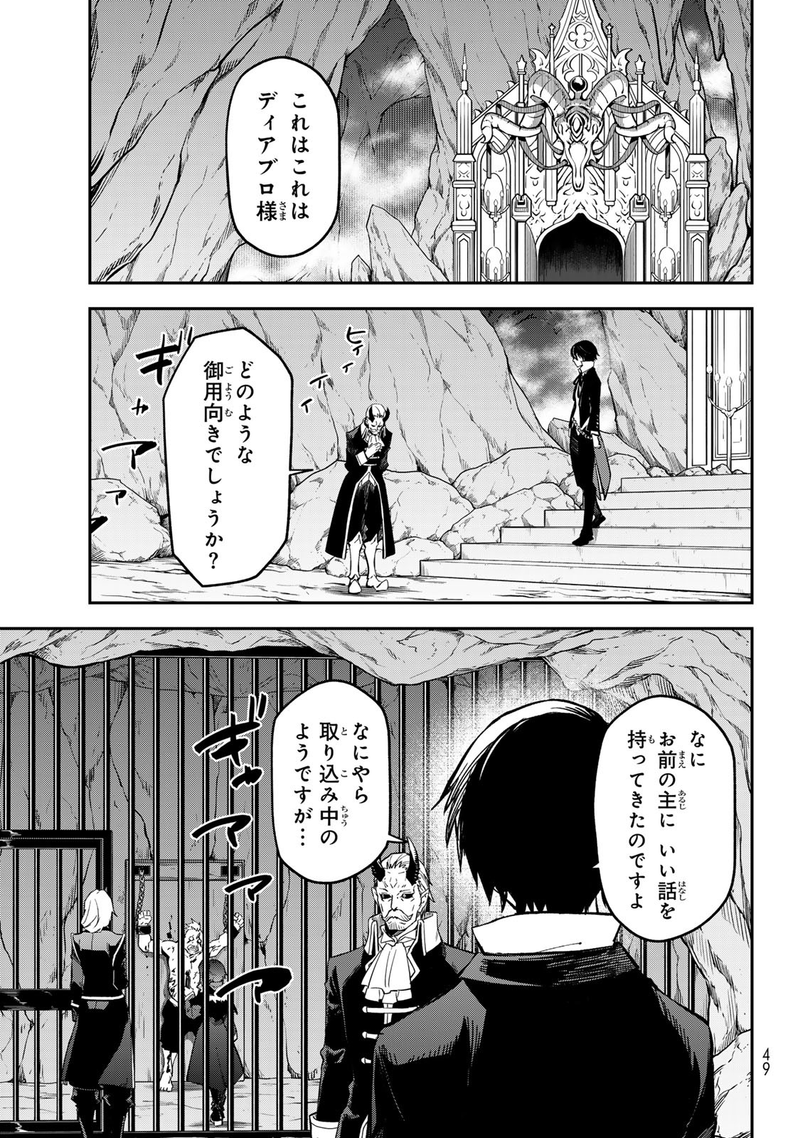 転生したらスライムだった件 Chap 133 - Next Chap 134