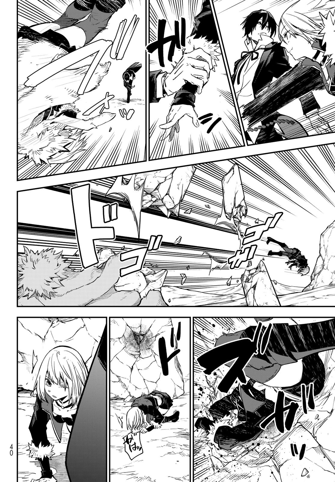 転生したらスライムだった件 Chap 133 - Next Chap 134