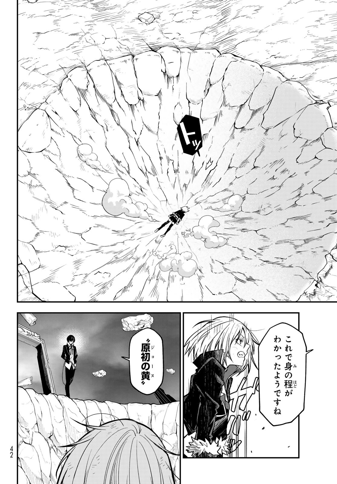 転生したらスライムだった件 Chap 133 - Next Chap 134