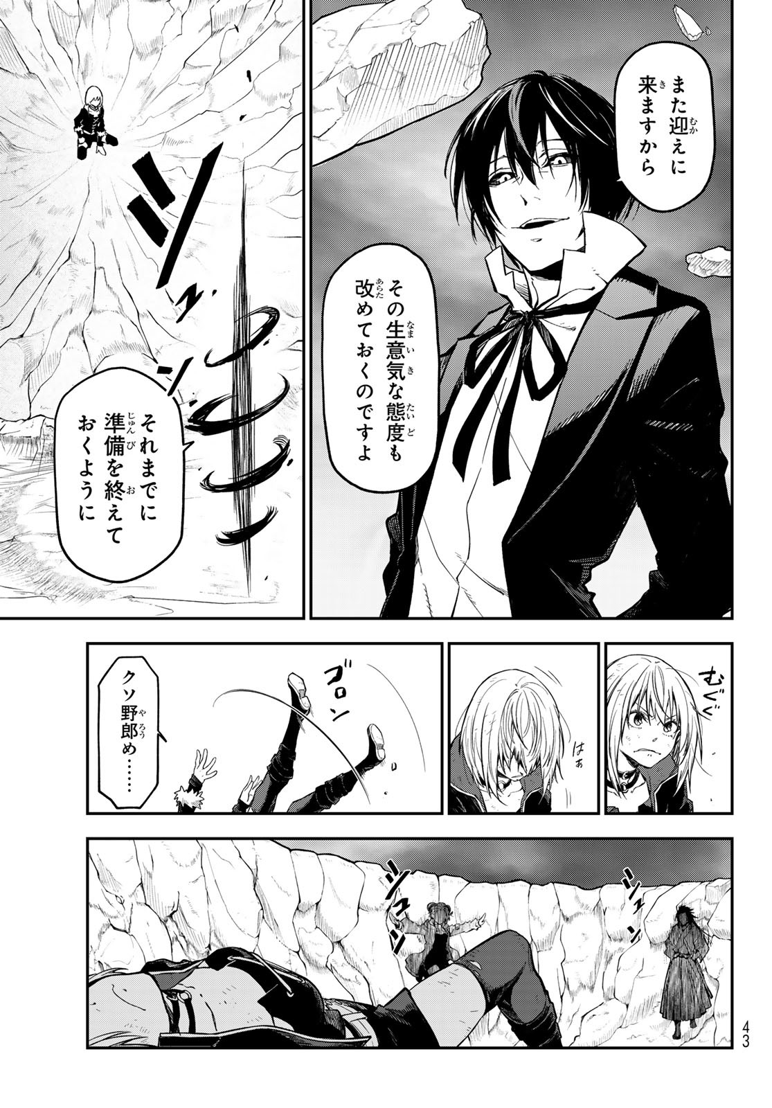 転生したらスライムだった件 Chap 133 - Next Chap 134