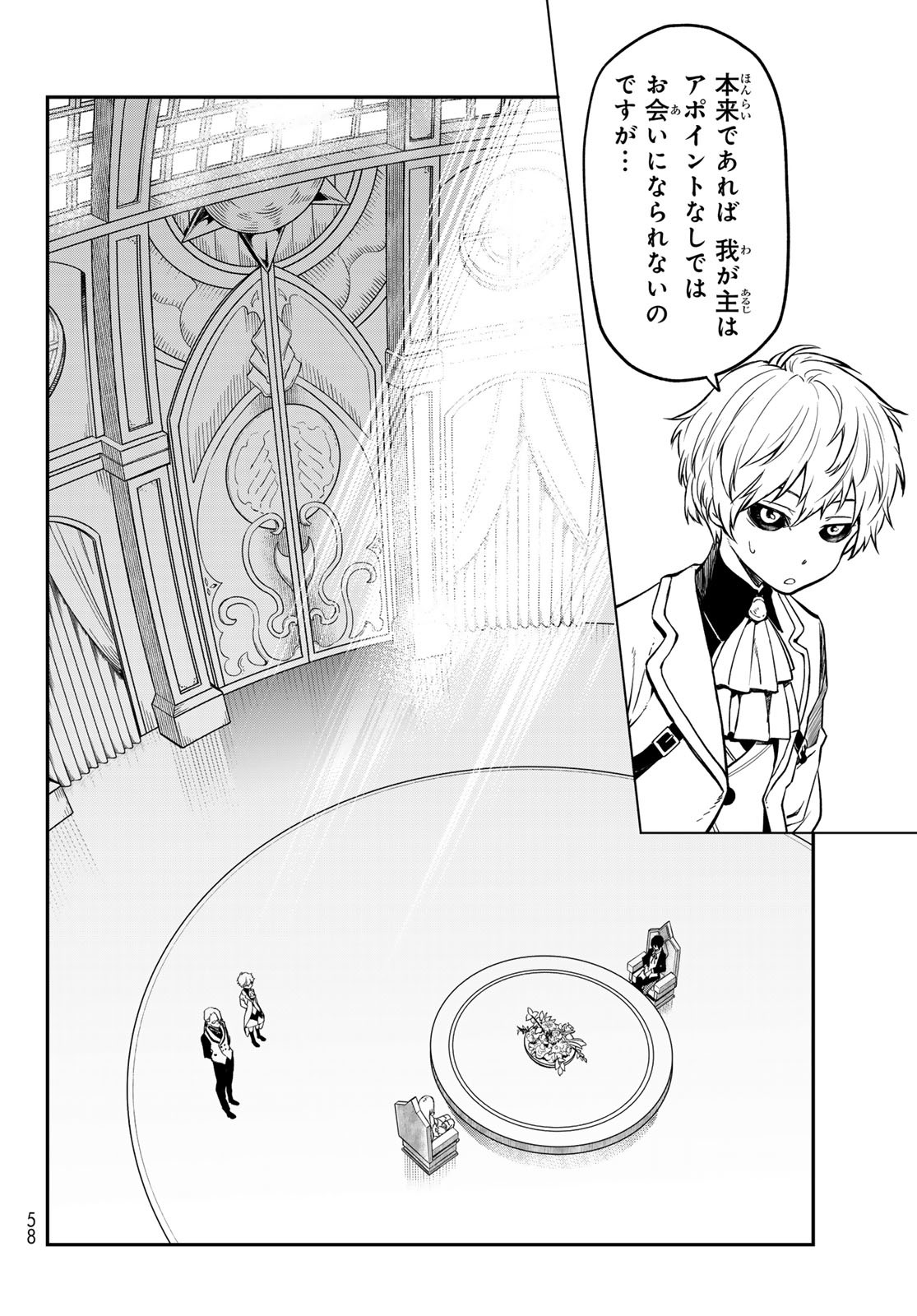 転生したらスライムだった件 Chap 133 - Next Chap 134