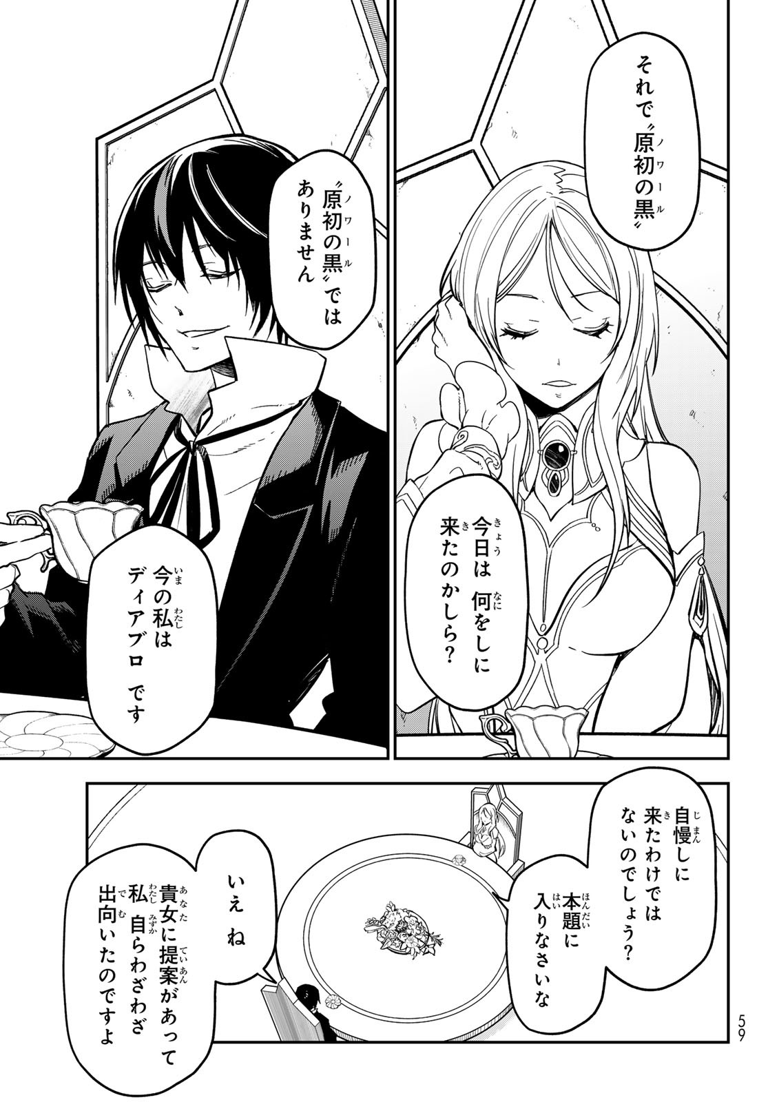 転生したらスライムだった件 Chap 133 - Next Chap 134