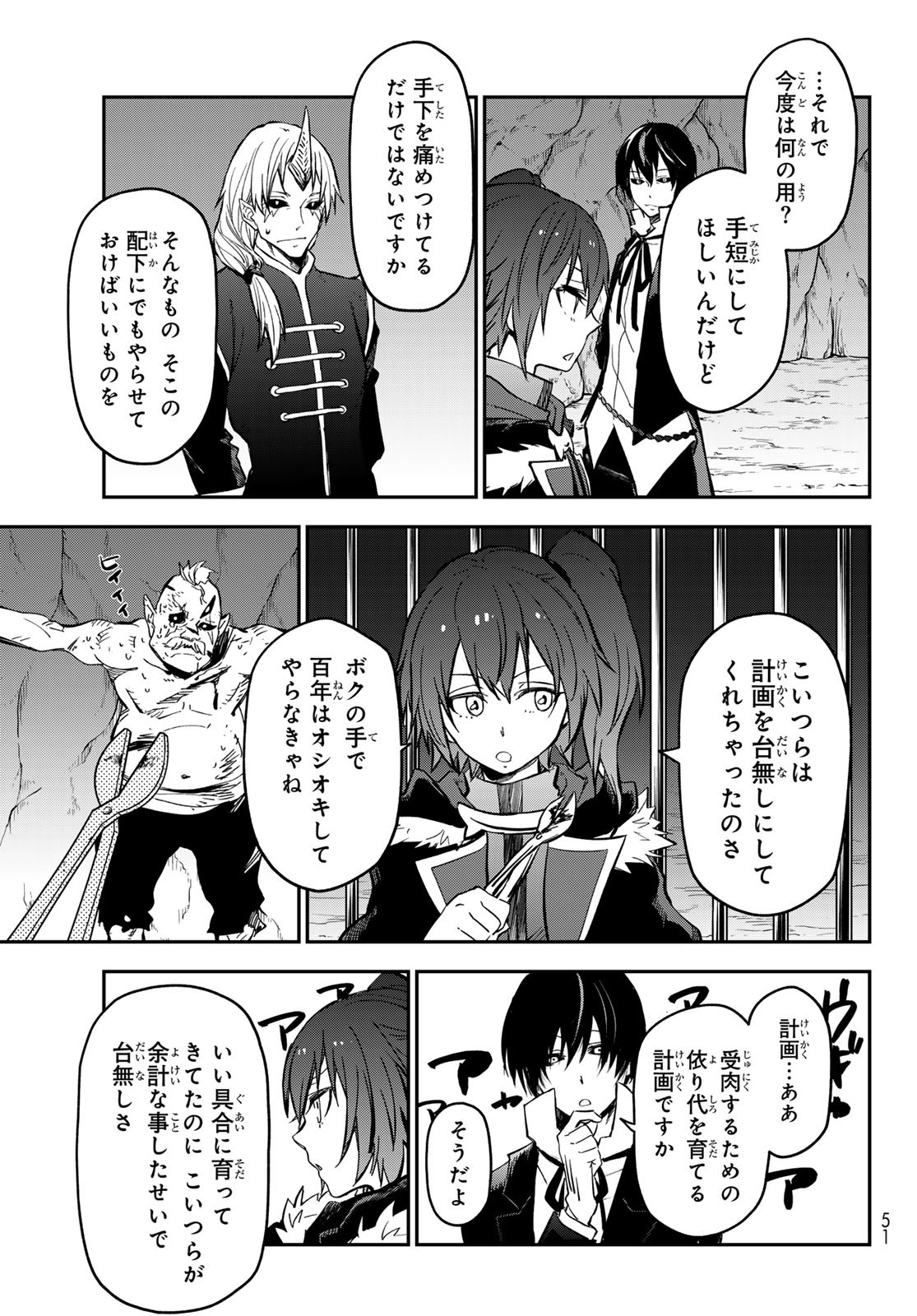 転生したらスライムだった件 Chap 133 - Next Chap 134