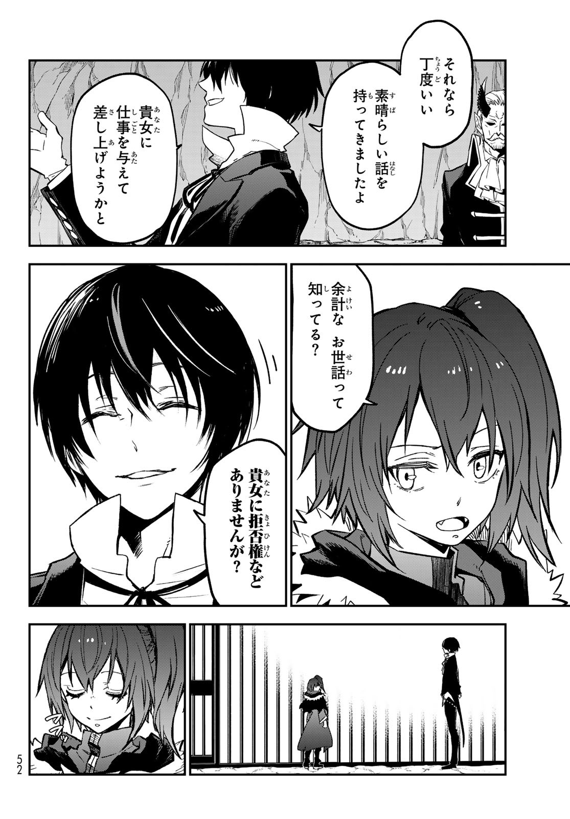 転生したらスライムだった件 Chap 133 - Next Chap 134