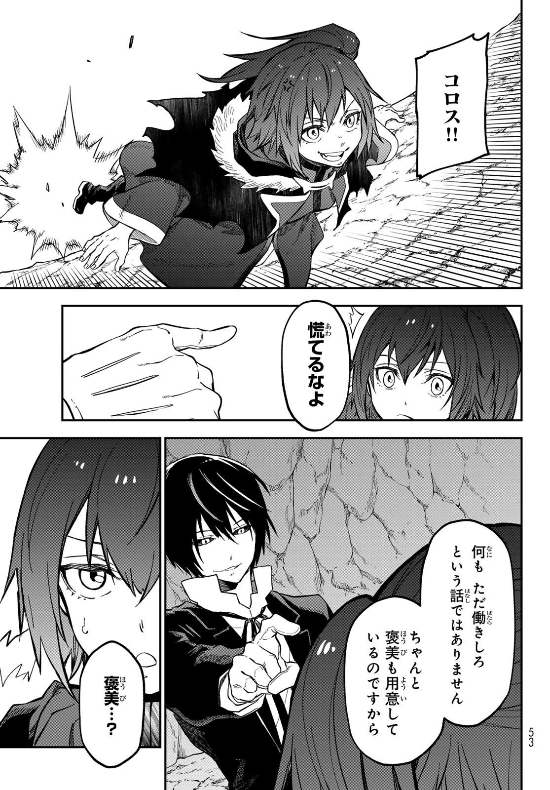 転生したらスライムだった件 Chap 133 - Next Chap 134
