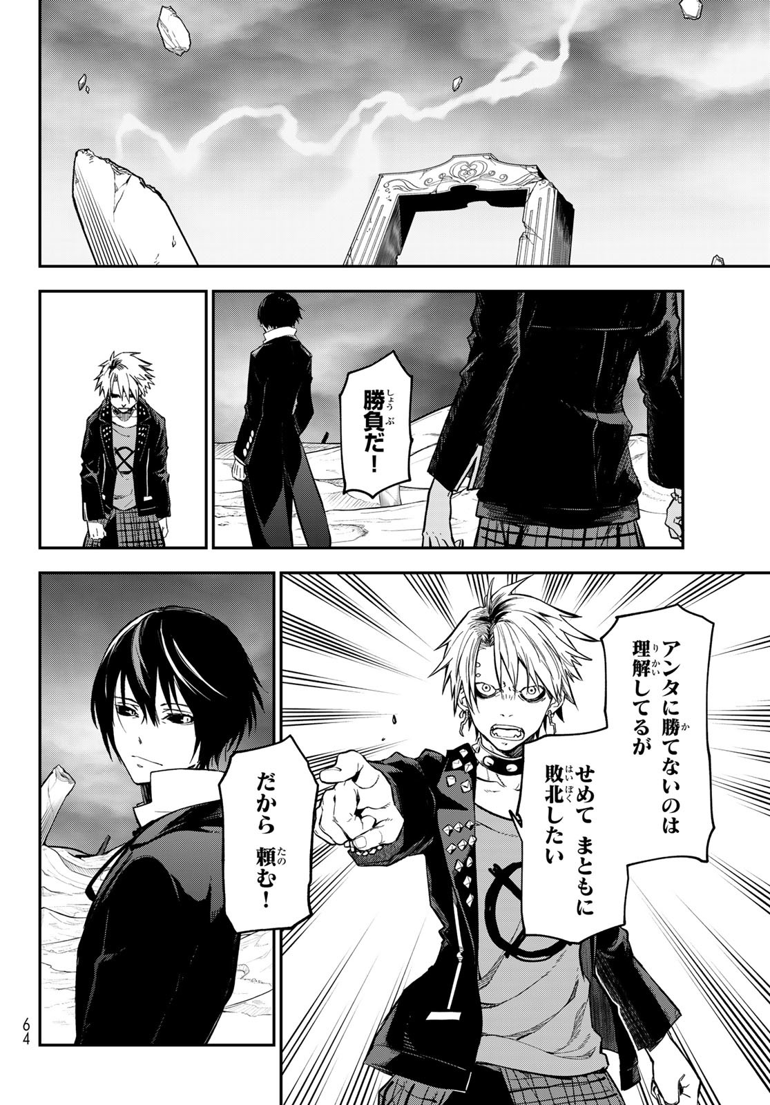 転生したらスライムだった件 Chap 133 - Next Chap 134