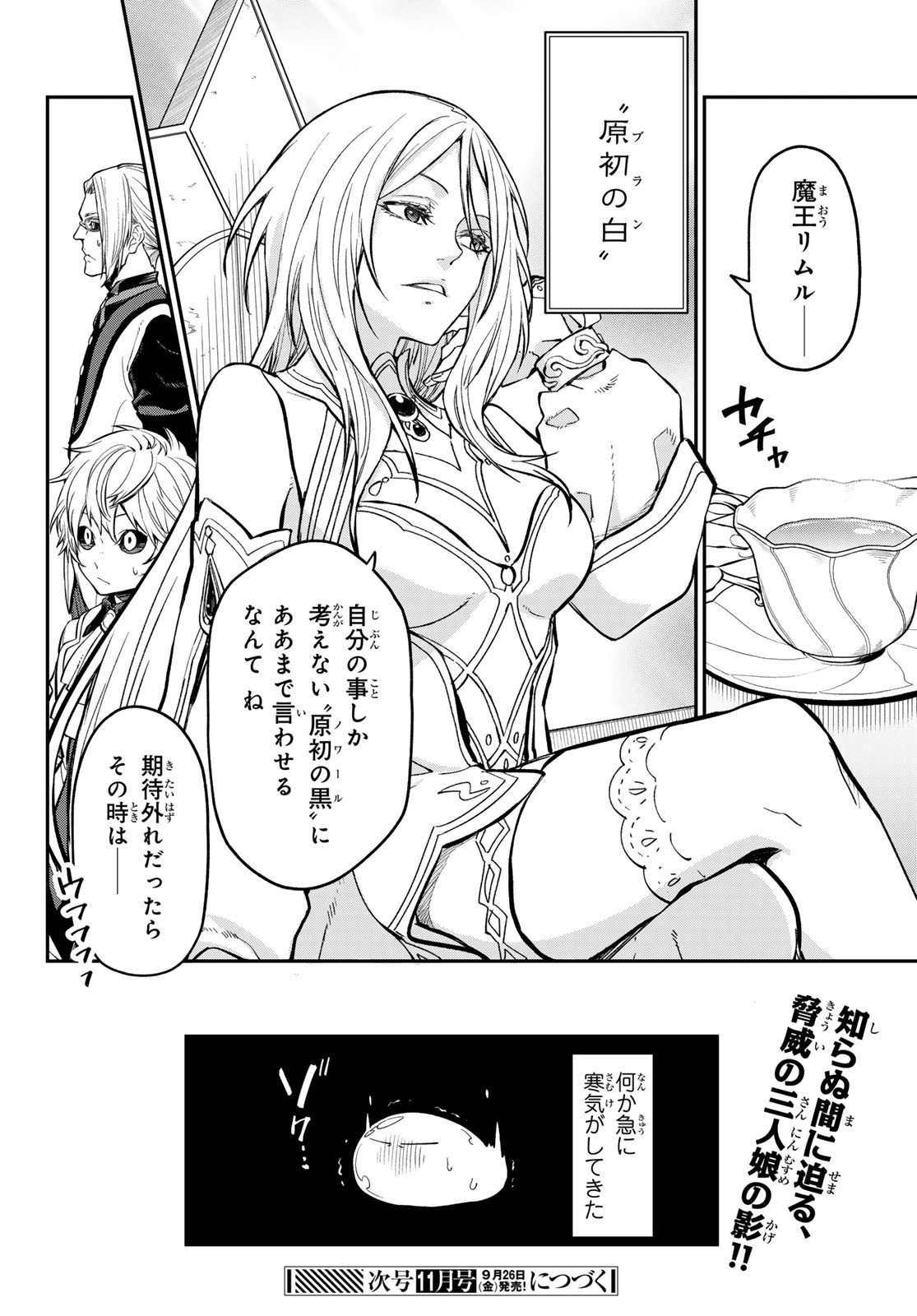 転生したらスライムだった件 Chap 133 - Next Chap 134