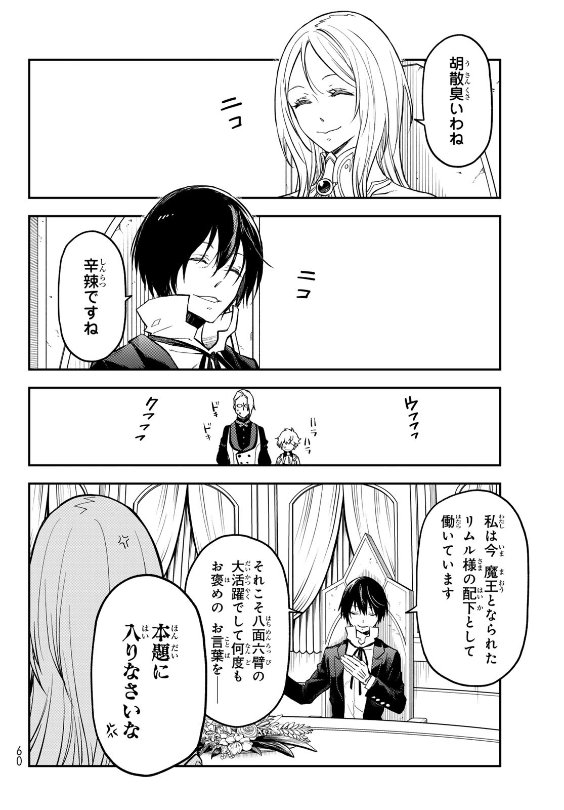 転生したらスライムだった件 Chap 133 - Next Chap 134