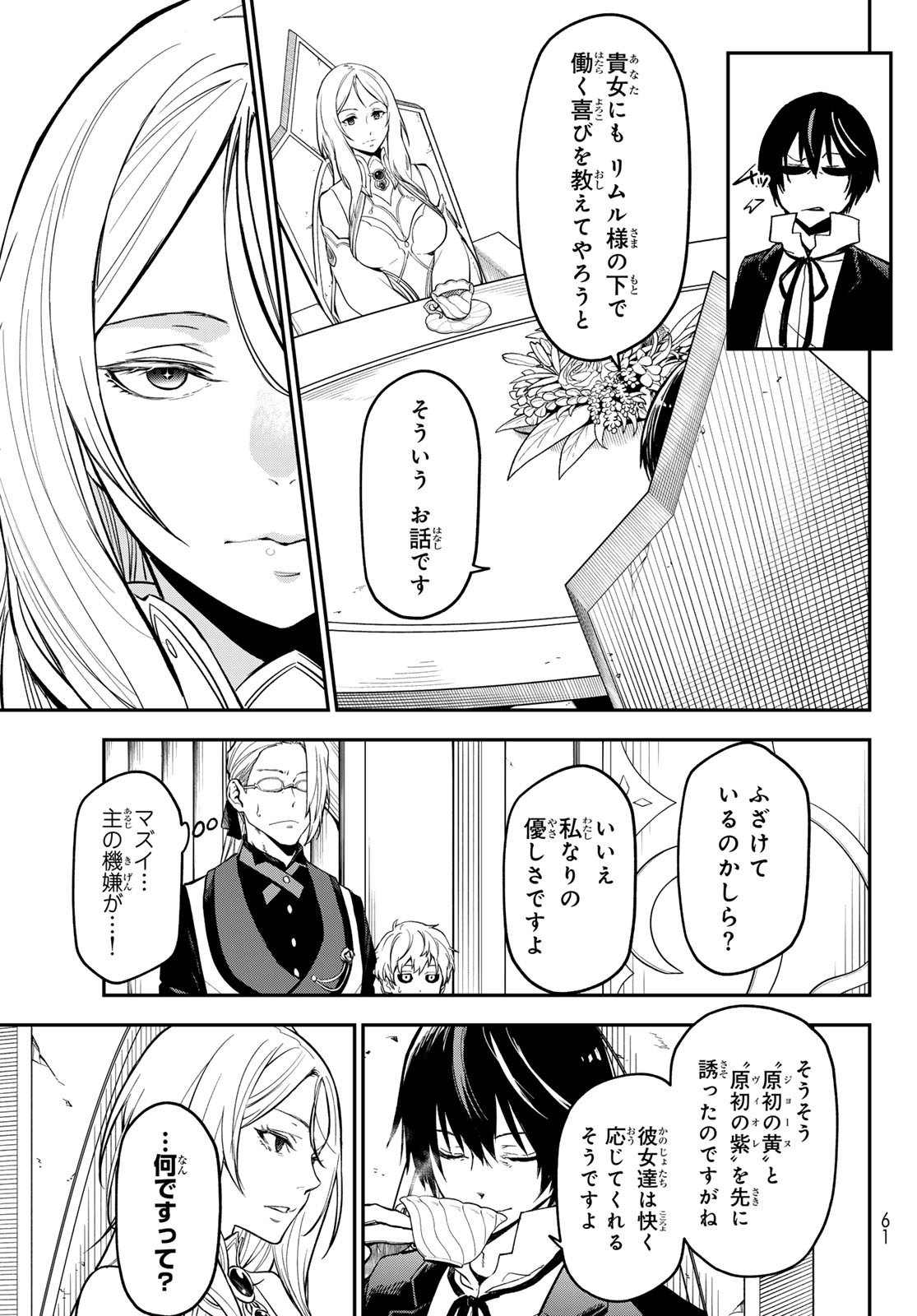 転生したらスライムだった件 Chap 133 - Next Chap 134