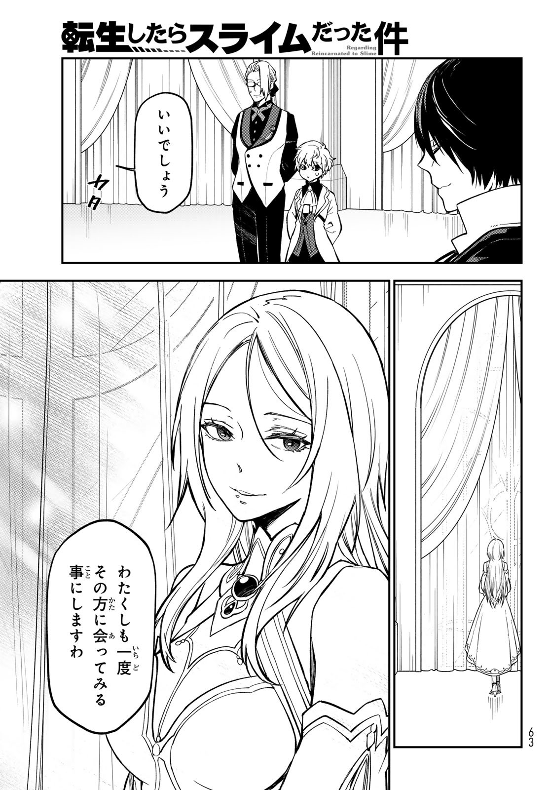 転生したらスライムだった件 Chap 133 - Next Chap 134