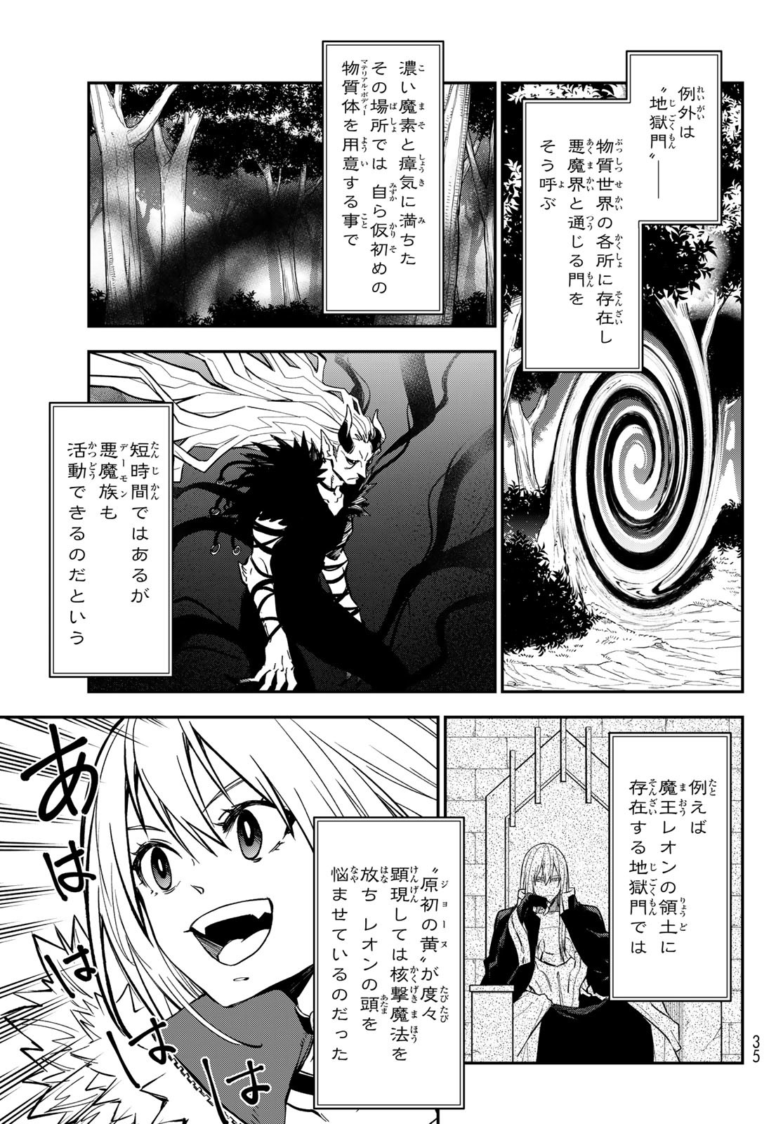 転生したらスライムだった件 Chap 133 - Next Chap 134