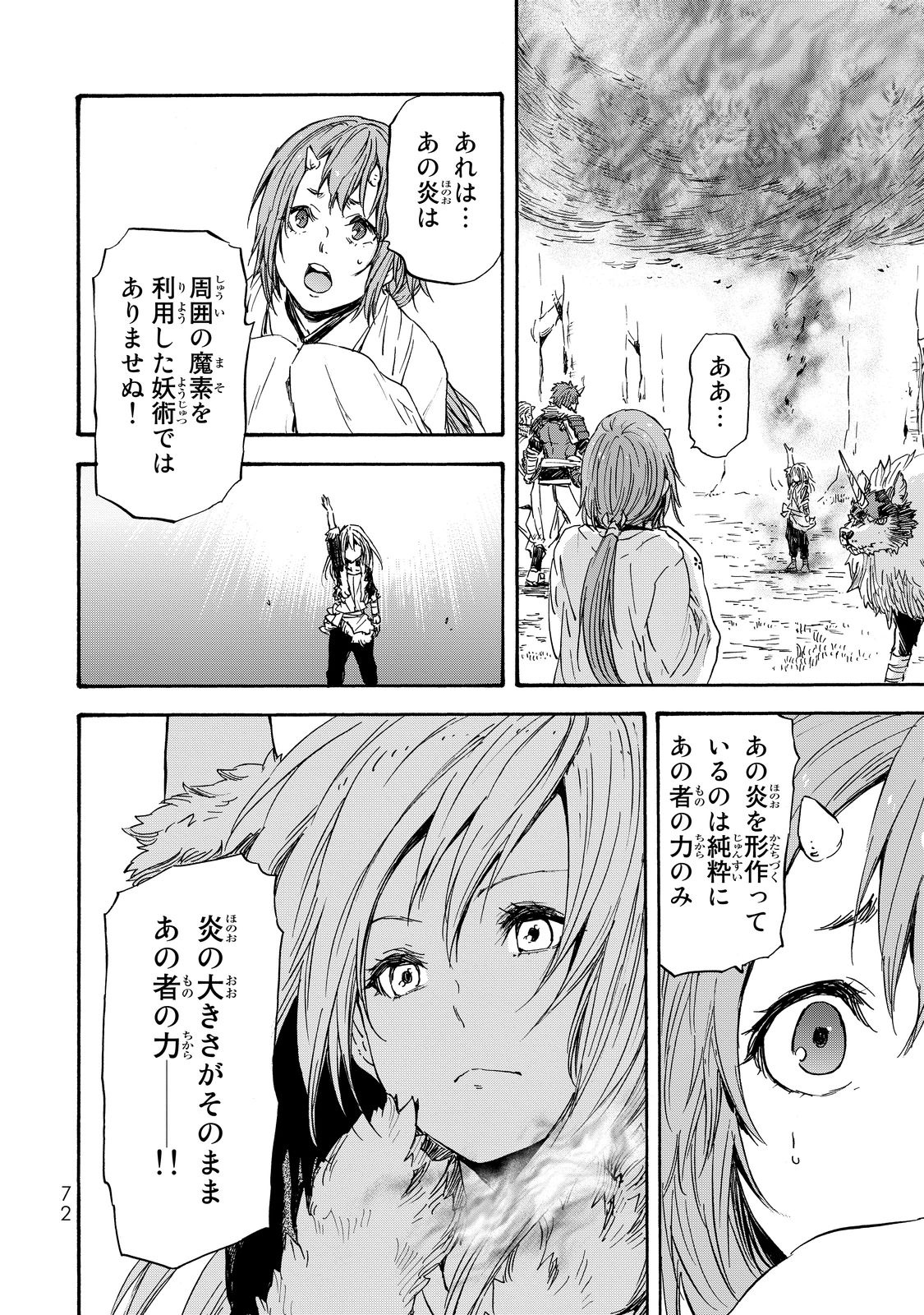転生したらスライムだった件 Chap 14 - Next Chap 15