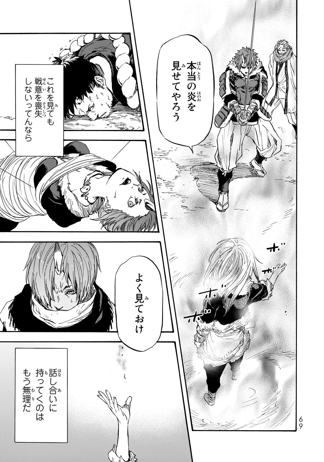 転生したらスライムだった件 Chap 14 - Next Chap 15
