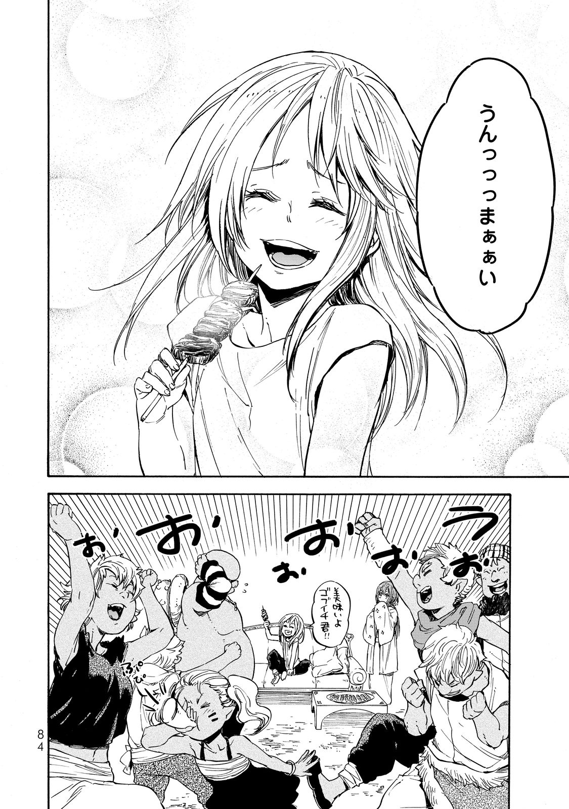 転生したらスライムだった件 Chap 14 - Next Chap 15