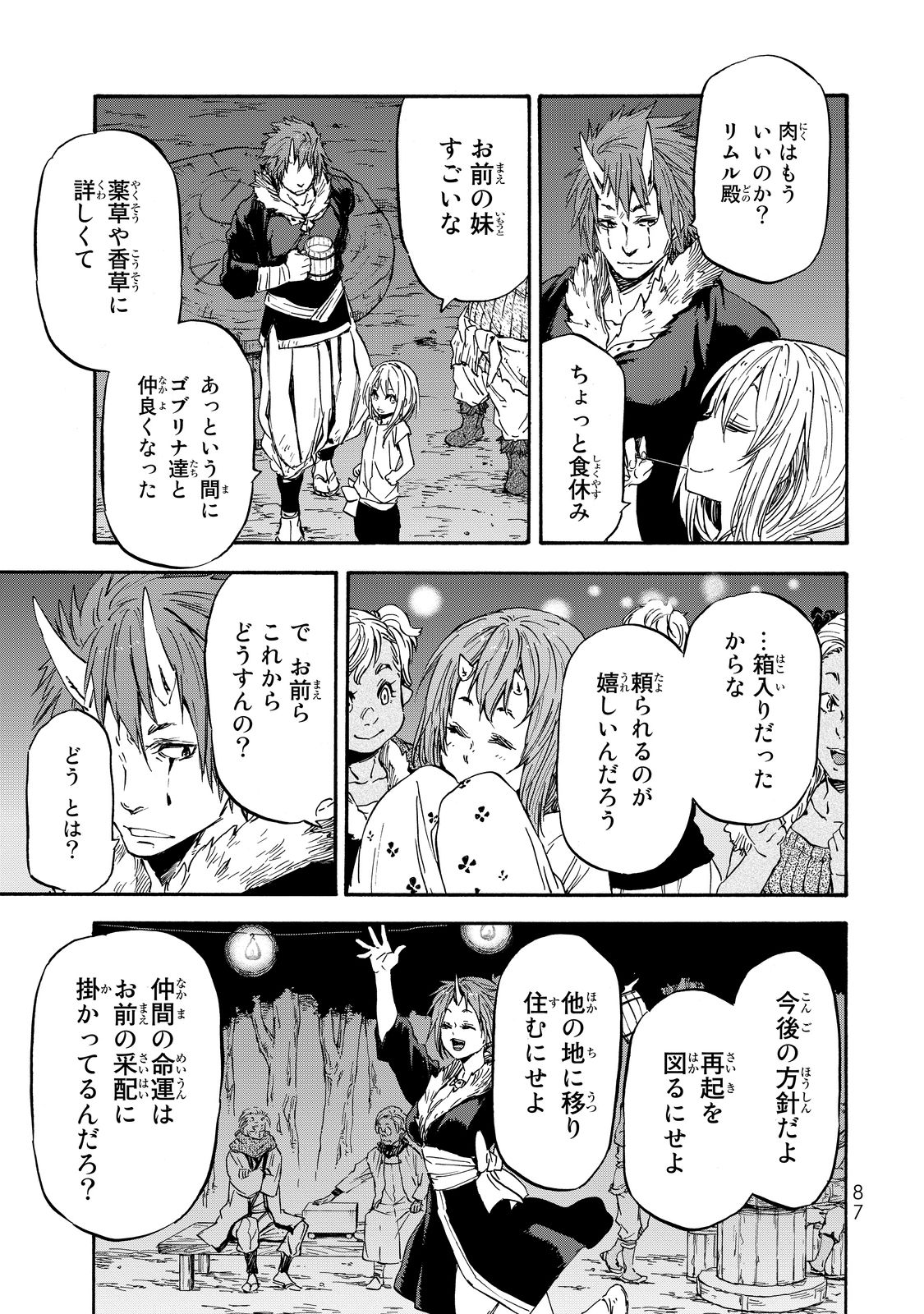 転生したらスライムだった件 Chap 14 - Next Chap 15
