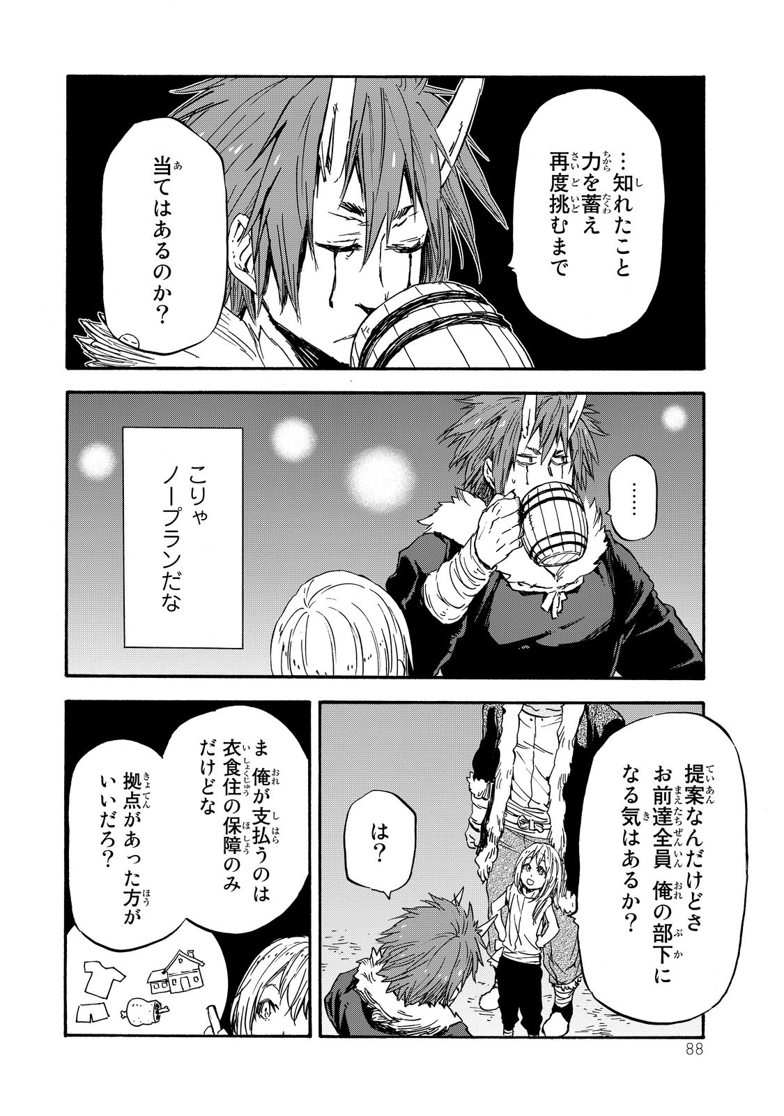 転生したらスライムだった件 Chap 14 - Next Chap 15
