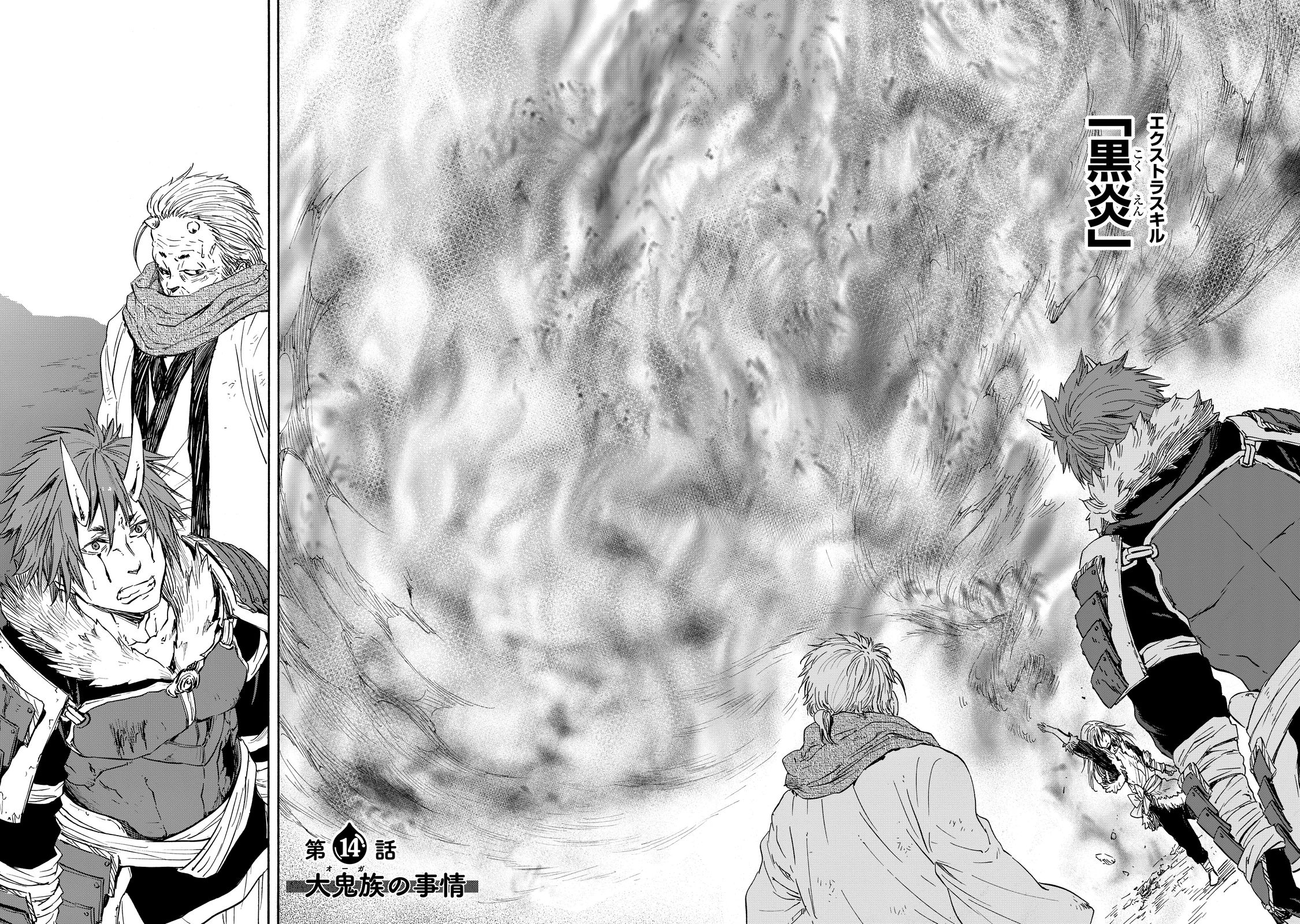 転生したらスライムだった件 Chap 14 - Next Chap 15