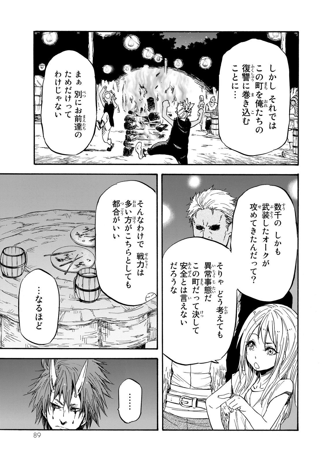 転生したらスライムだった件 Chap 14 - Next Chap 15