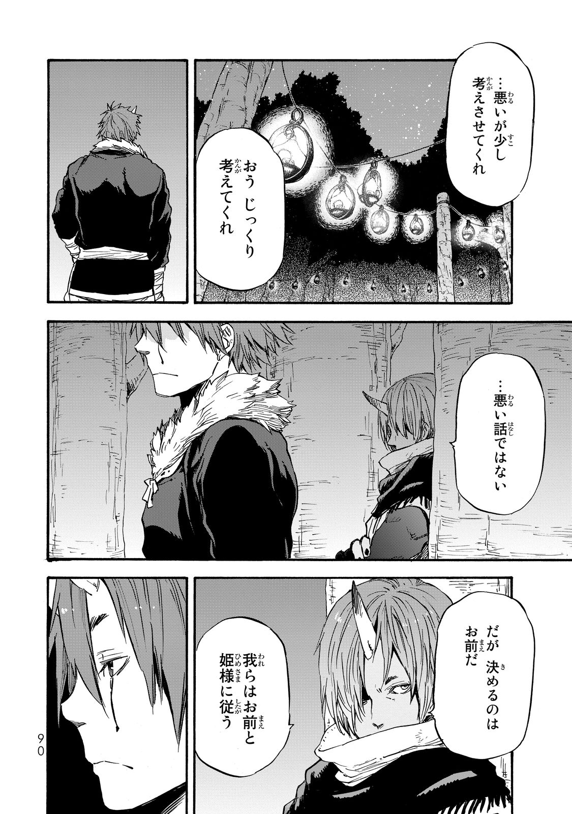 転生したらスライムだった件 Chap 14 - Next Chap 15