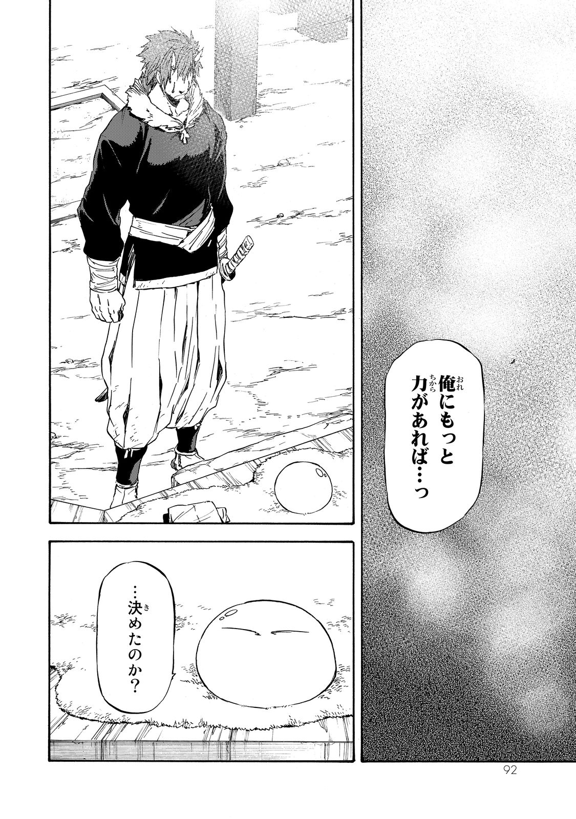 転生したらスライムだった件 Chap 14 - Next Chap 15
