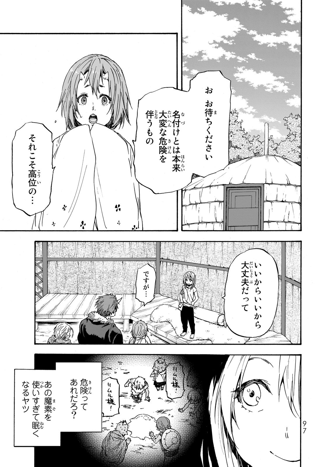 転生したらスライムだった件 Chap 15 - Next Chap 16