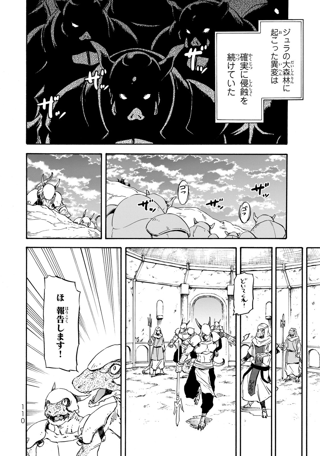 転生したらスライムだった件 Chap 15 - Next Chap 16