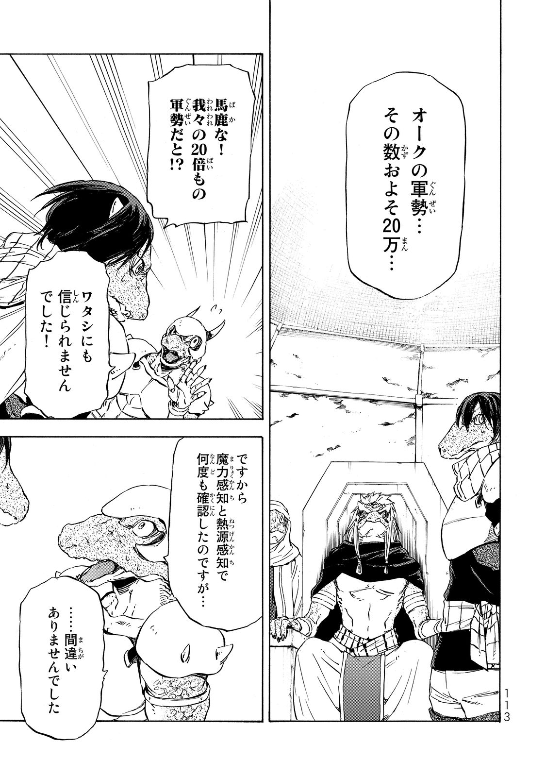 転生したらスライムだった件 Chap 15 - Next Chap 16
