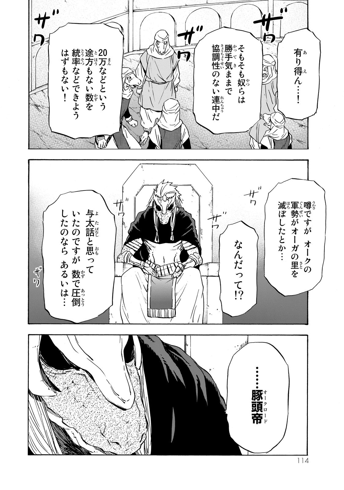 転生したらスライムだった件 Chap 15 - Next Chap 16