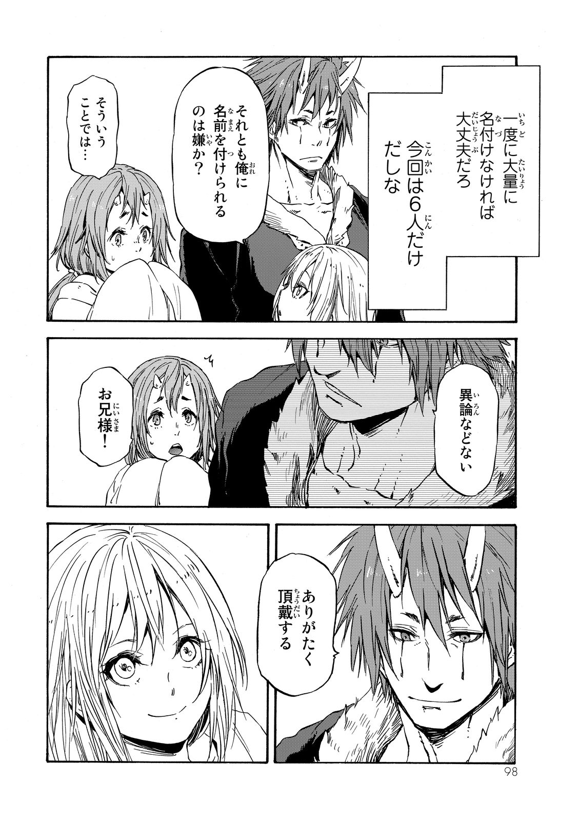 転生したらスライムだった件 Chap 15 - Next Chap 16