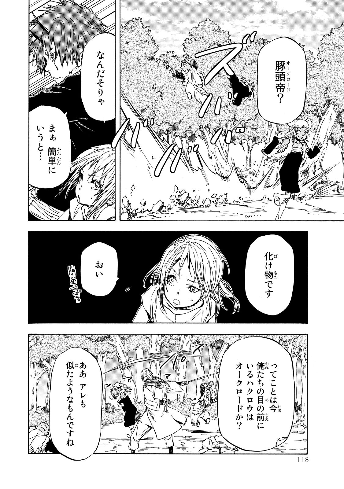 転生したらスライムだった件 Chap 15 - Next Chap 16