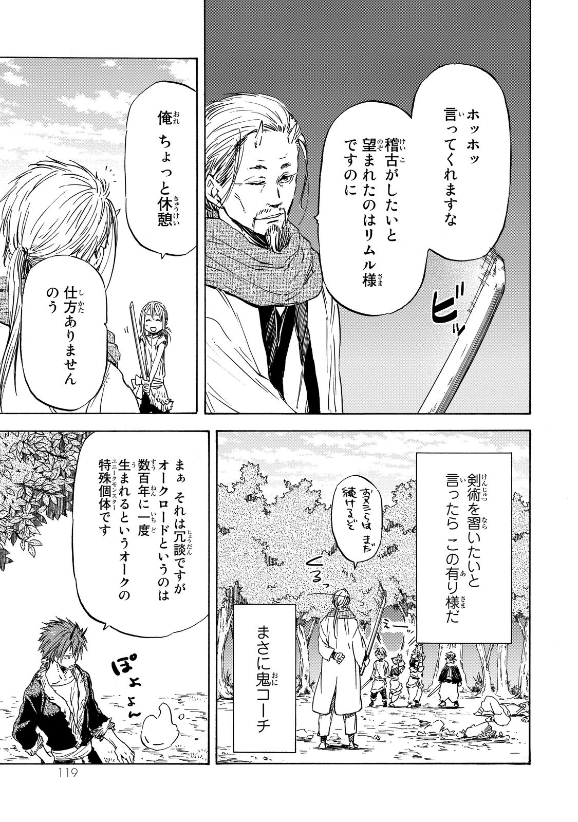 転生したらスライムだった件 Chap 15 - Next Chap 16