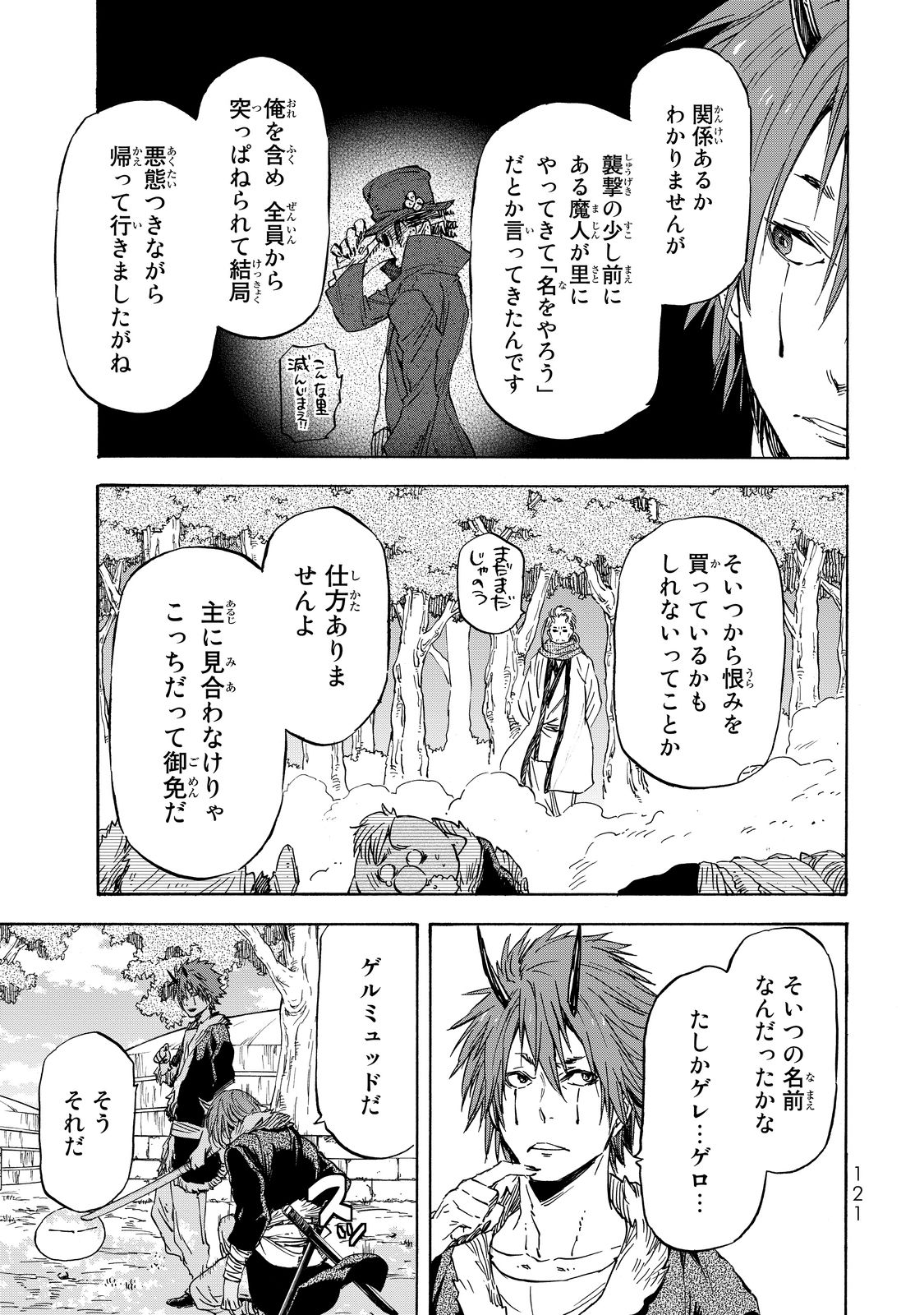 転生したらスライムだった件 Chap 15 - Next Chap 16