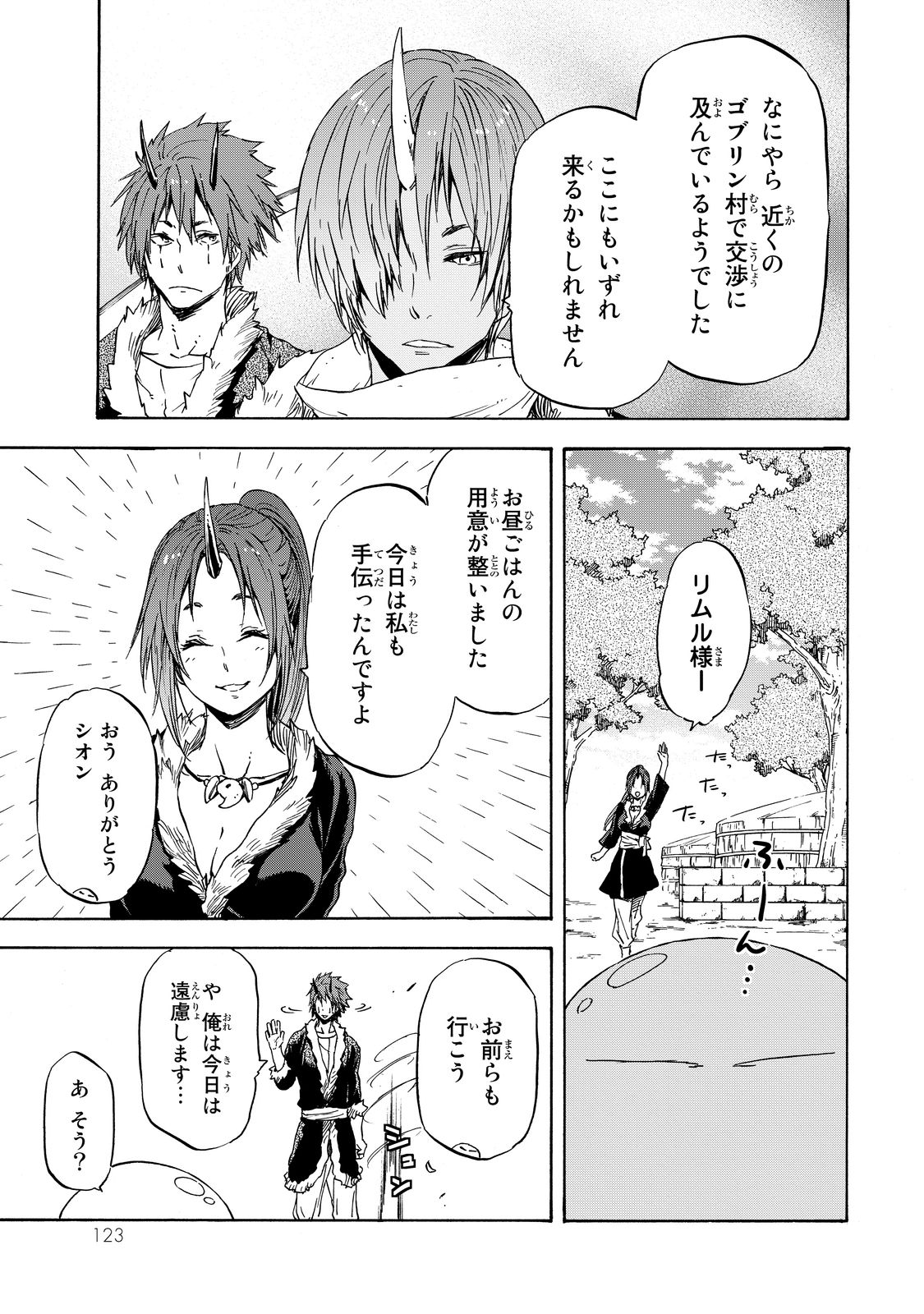 転生したらスライムだった件 Chap 15 - Next Chap 16