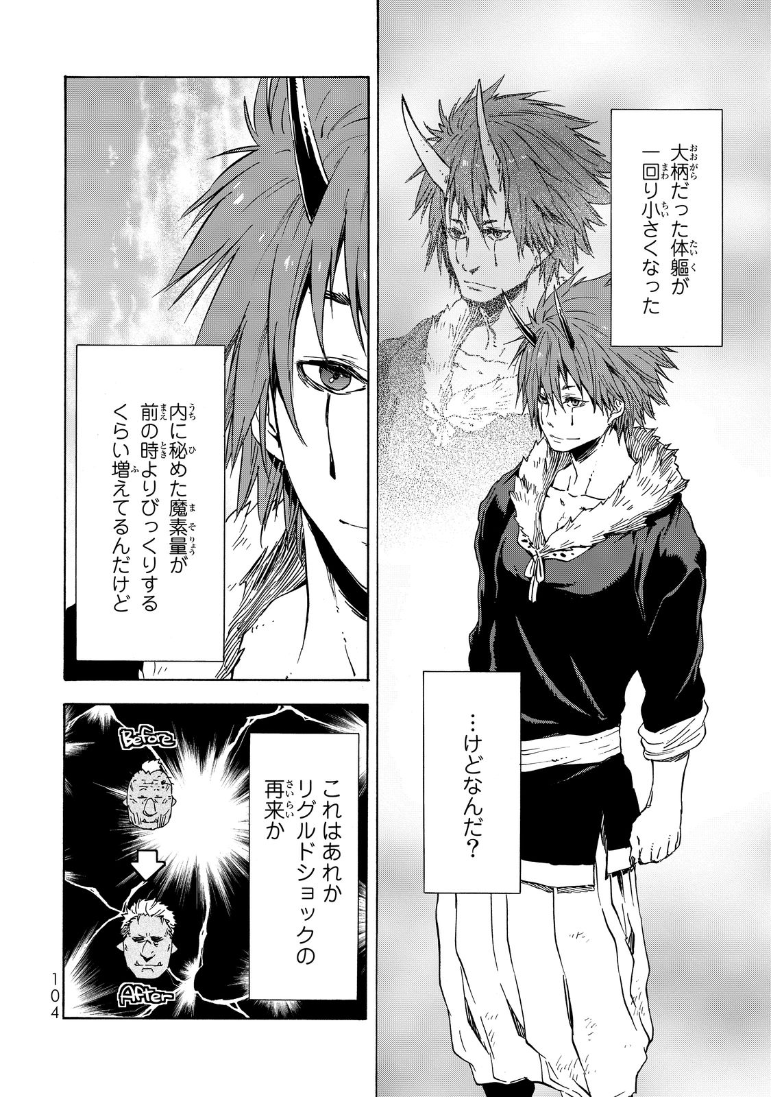 転生したらスライムだった件 Chap 15 - Next Chap 16