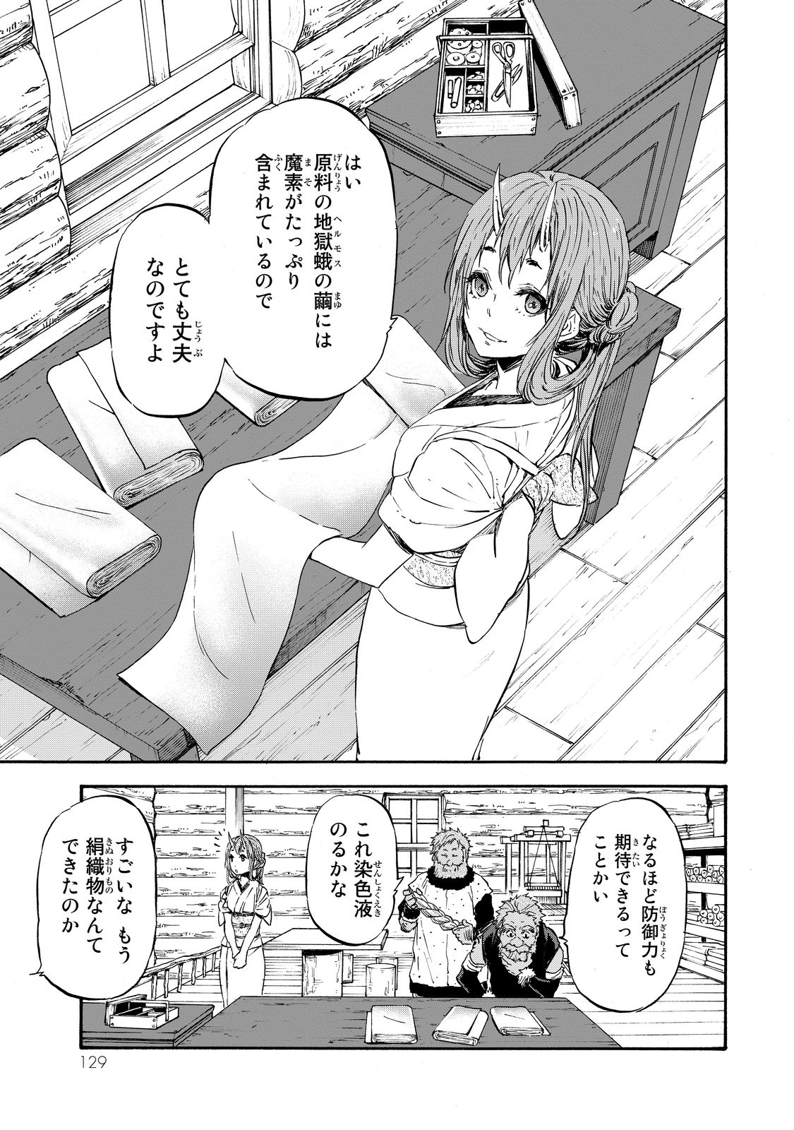 転生したらスライムだった件 Chap 16 - Next Chap 17