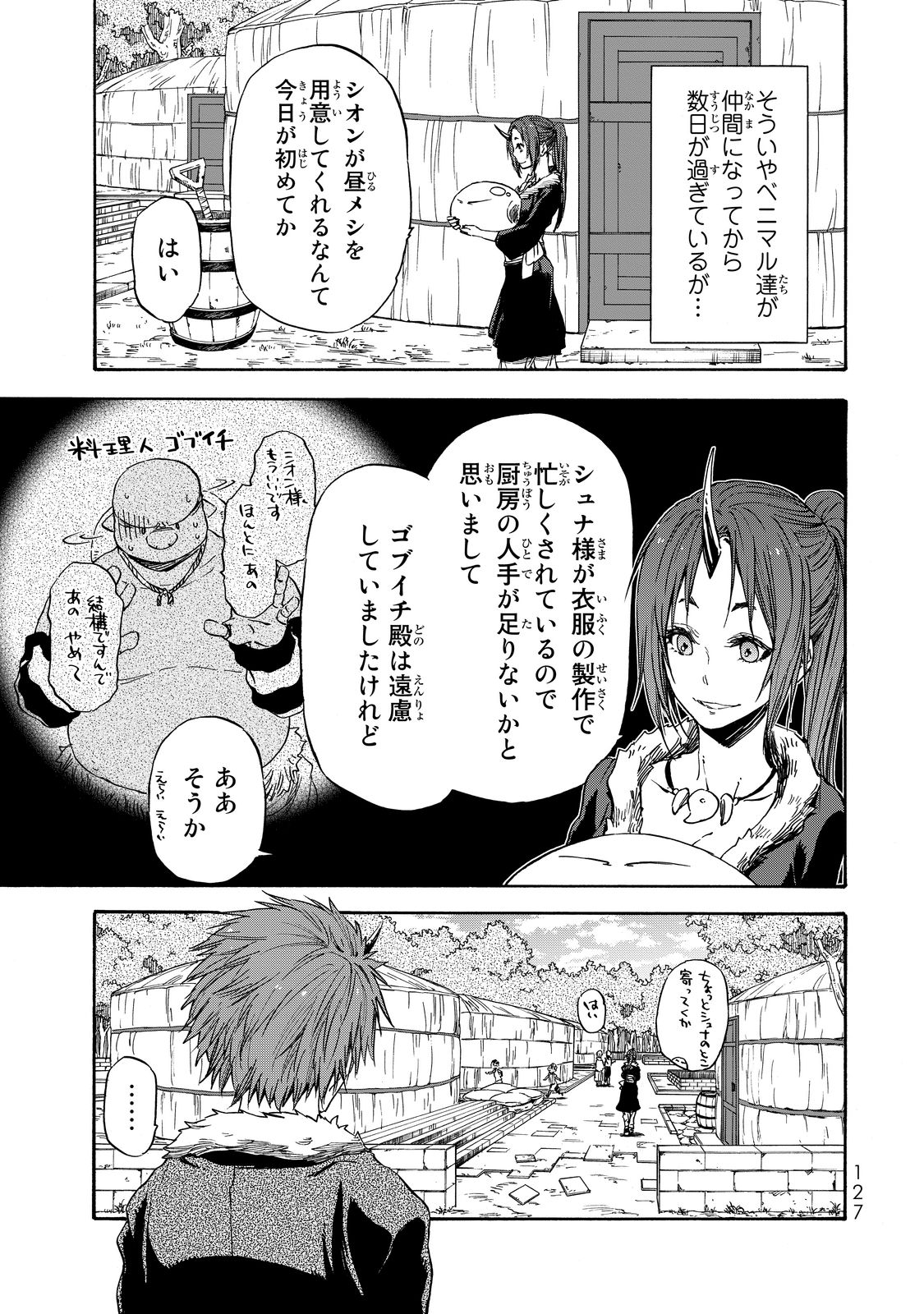転生したらスライムだった件 Chap 16 - Next Chap 17