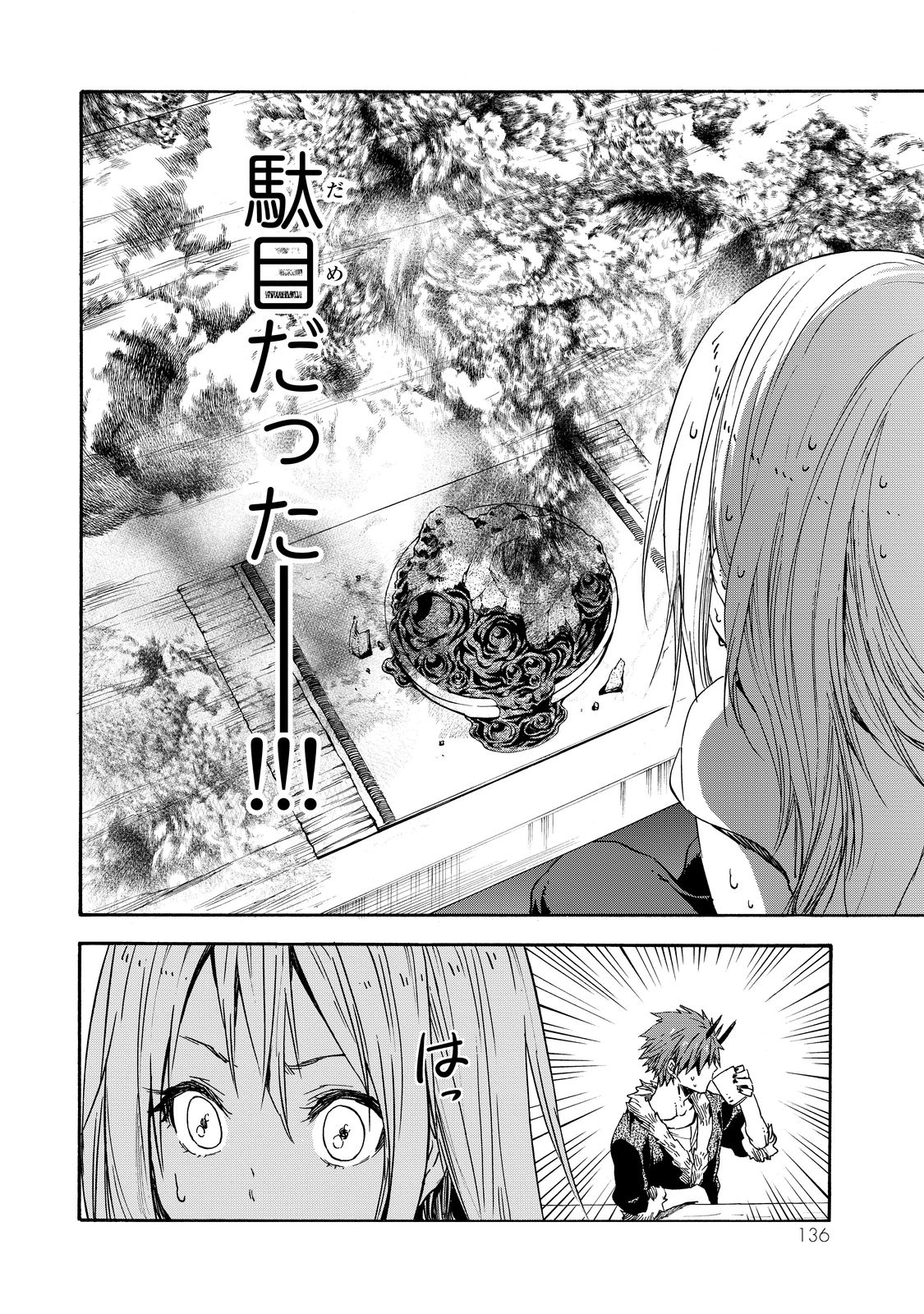 転生したらスライムだった件 Chap 16 - Next Chap 17