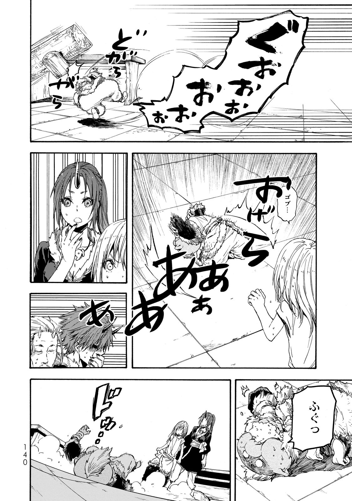 転生したらスライムだった件 Chap 16 - Next Chap 17