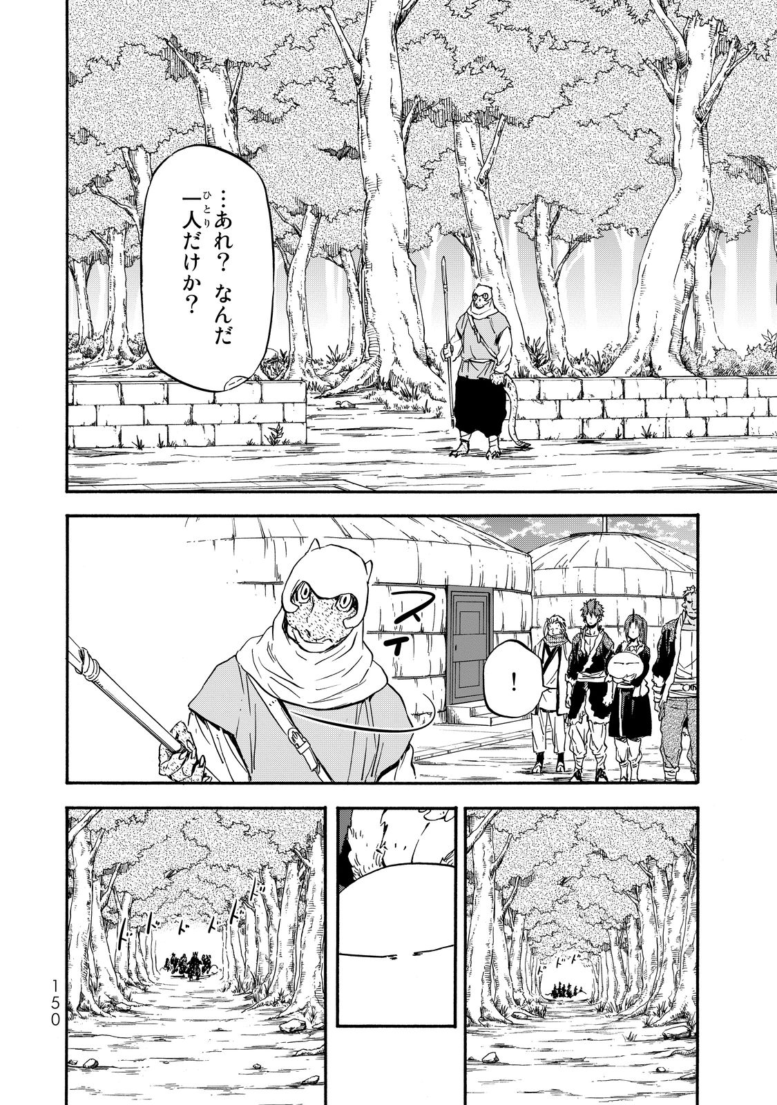 転生したらスライムだった件 Chap 16 - Next Chap 17