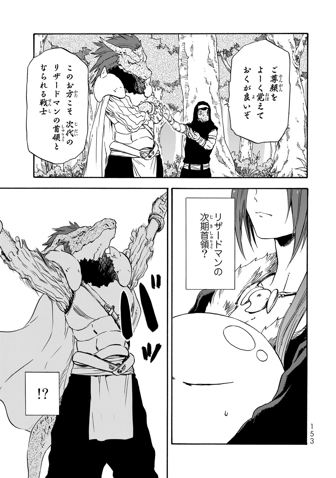 転生したらスライムだった件 Chap 16 - Next Chap 17